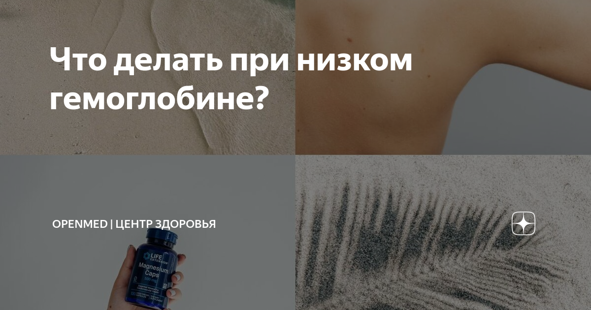 как пить гранатовый сок при низком гемоглобине