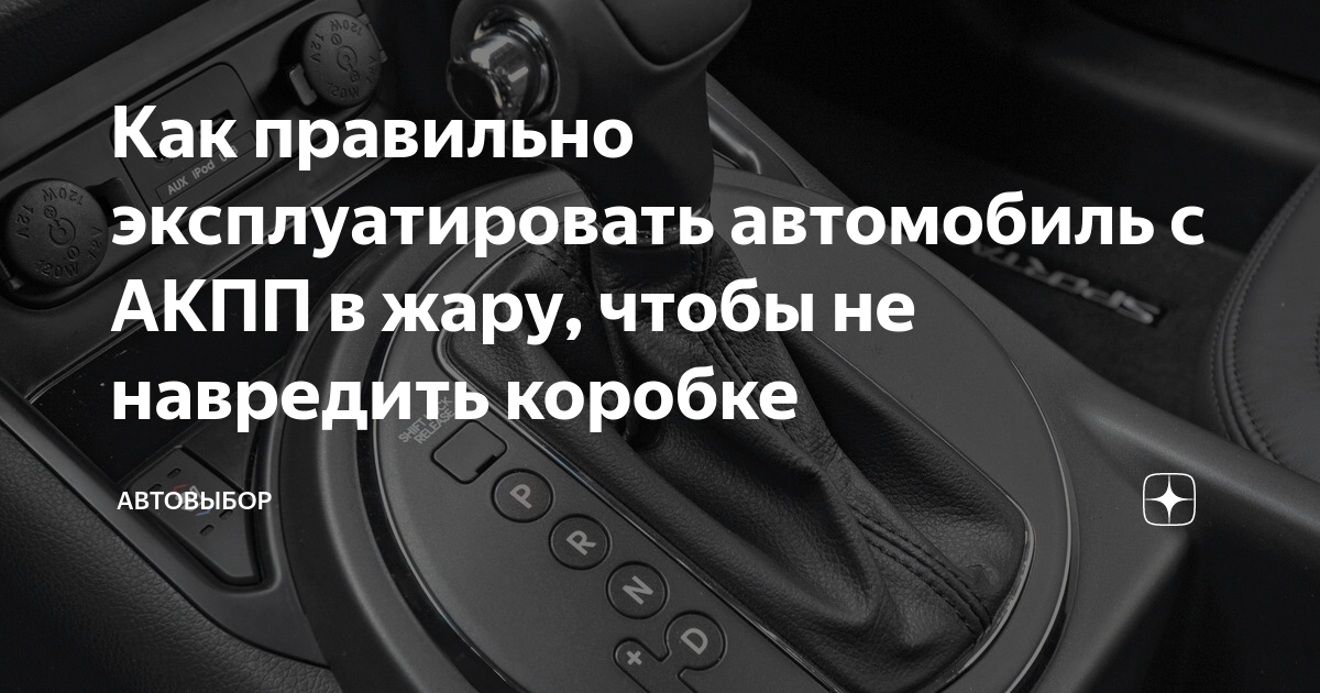 Как правильно эксплуатировать автомобиль