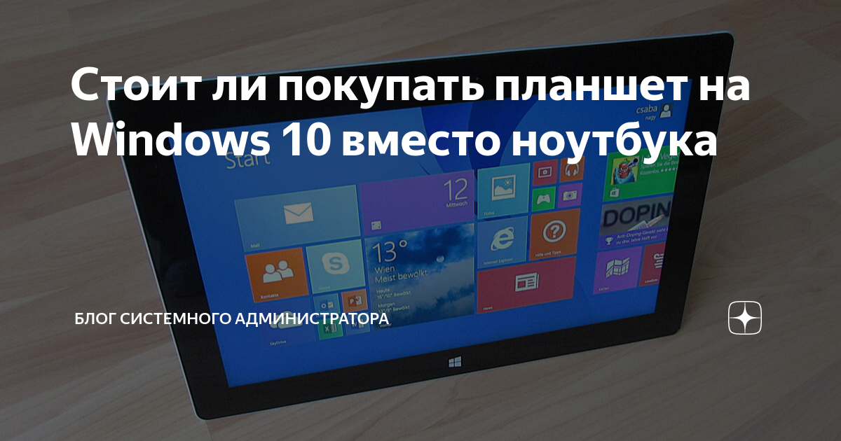 ТОП-10 лучших по соотношению цены и качества планшетов 2022 до 20000 рублей