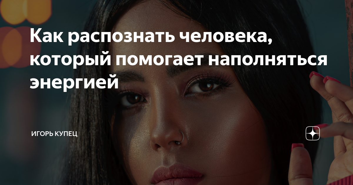 Человека можно идентифицировать по