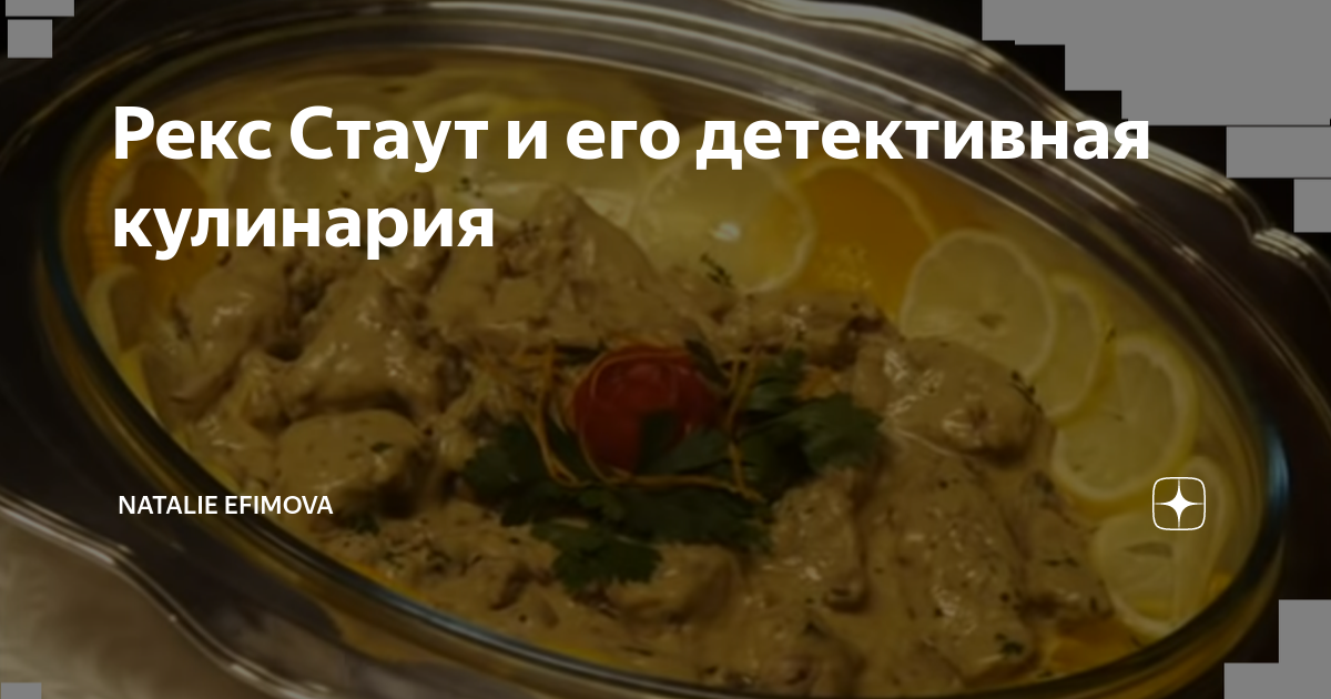 Стаут рекс ауди