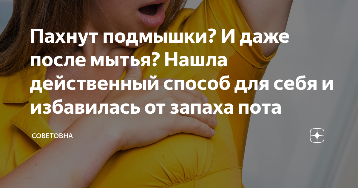 Потоотделение в стрессовых ситуациях — Википедия