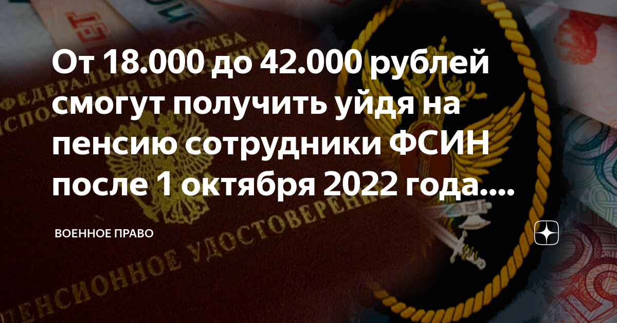 срок от капитана до майора фсин