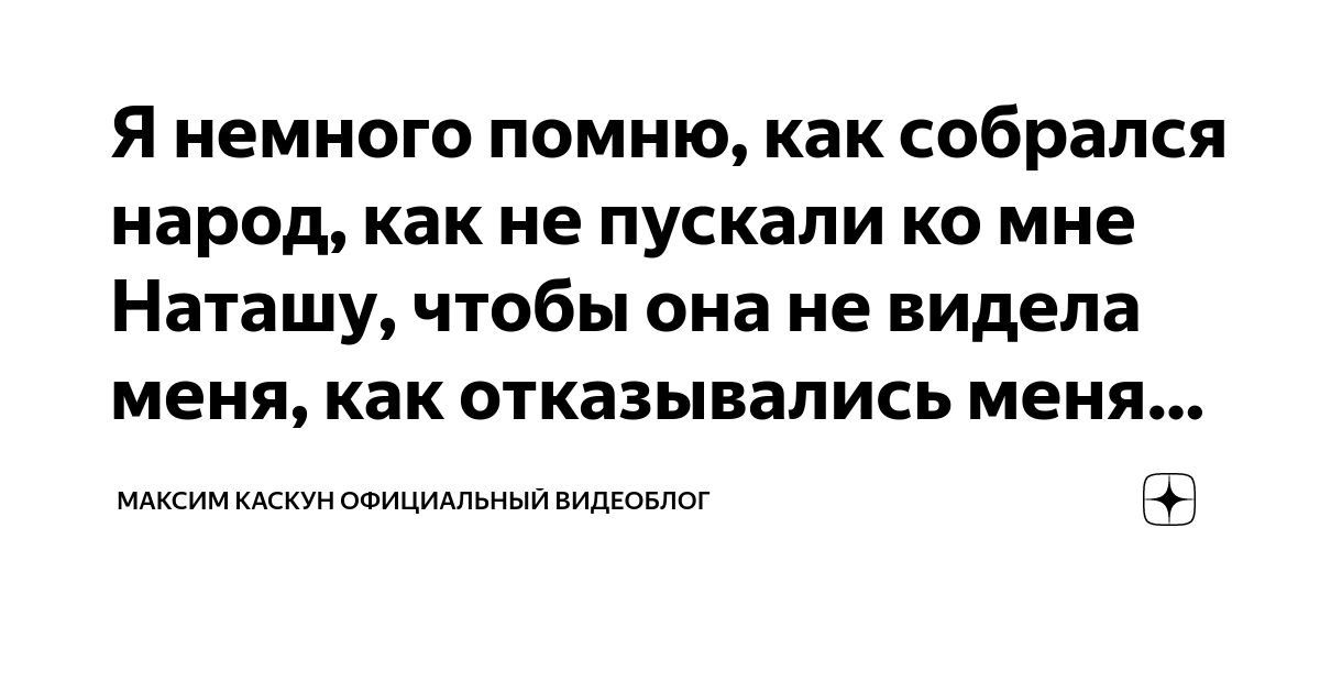 Немного помню. Фразы про жестокость. Соболезнования о смерти. Стихи про школьные годы. Немного помню.