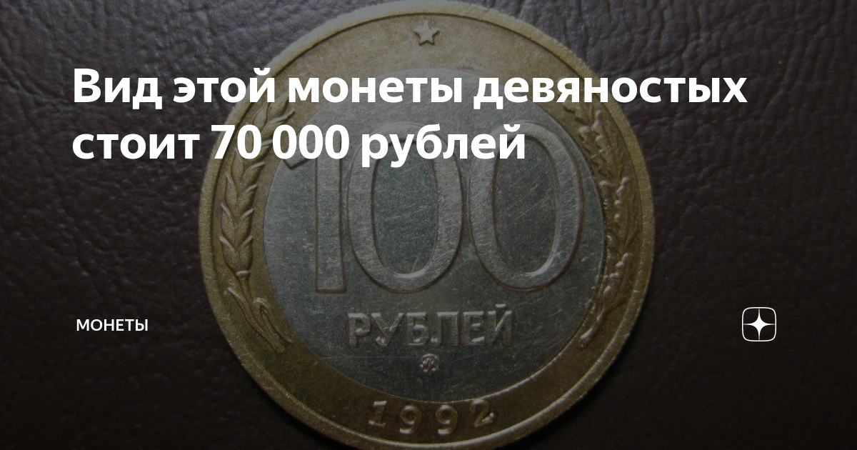 70 манат это сколько рублей