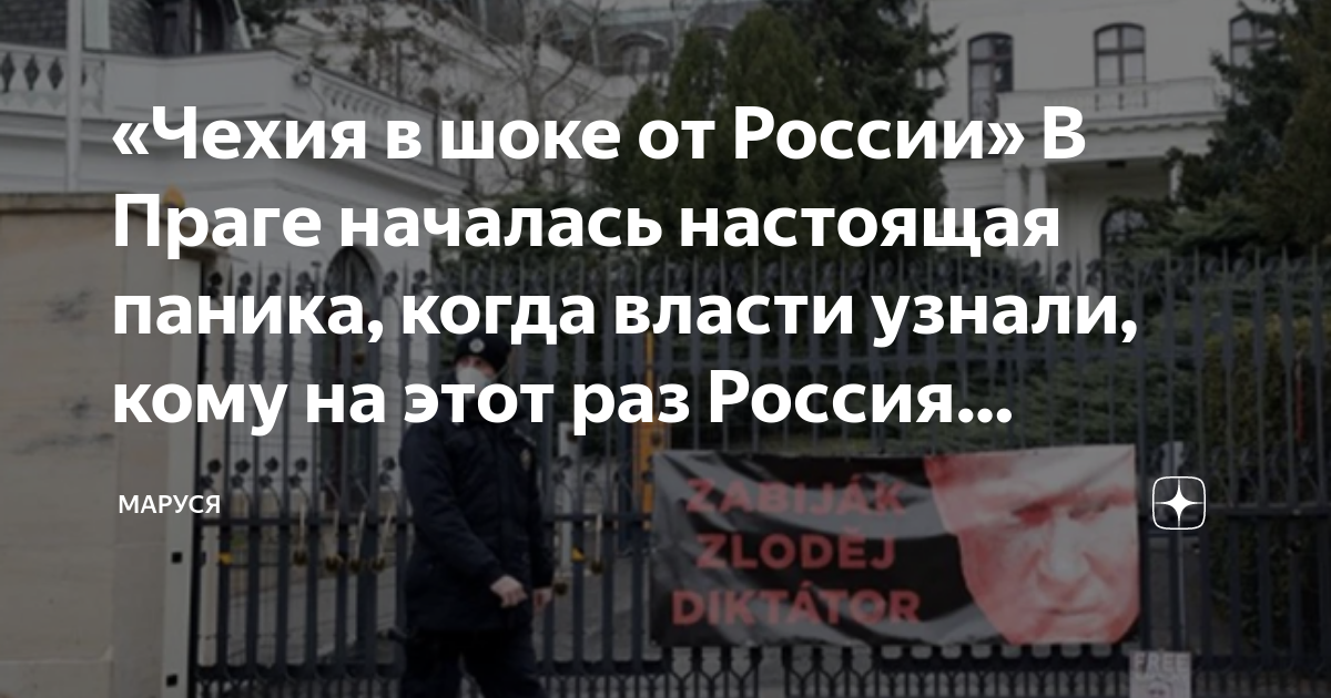 Люди из чехии