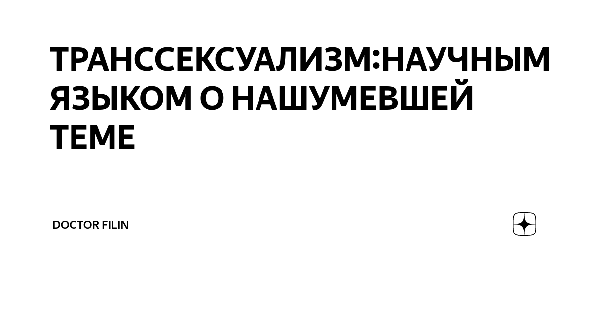 Орхиэктомия, операция по удалению яичка у мужчин - Евромед Санкт-Петербург