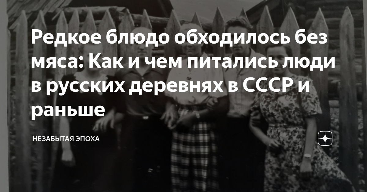 чем питались люди в ссср