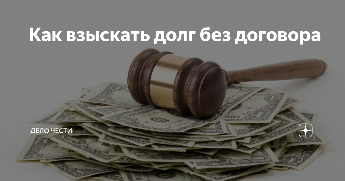 могут ли взыскать долг квартирой