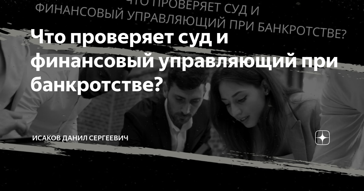 7 процентов финансовому управляющему при банкротстве