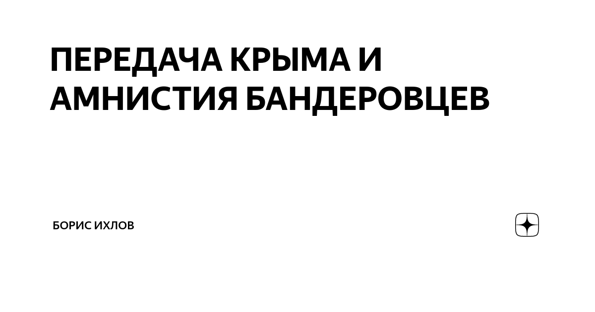 Амнистия бандеровцев. Реабилитация бандеровцев амнистия 1955. Амнистия бандеровцев. Амнистия бандеровцев. Указ 1955 года об амнистии бандеровцев.