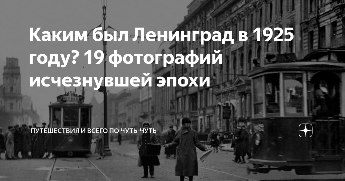 Исчезнувший век. Старинные города которые в 1920-1930 получили новые имена. Узнай какие старинные города в 1920-1930-е годы получили новые имена. Какие странные города в 1920 1930 годы получили новые имена. Старые города 1920 и 1930 годы получили новые имена ответ.