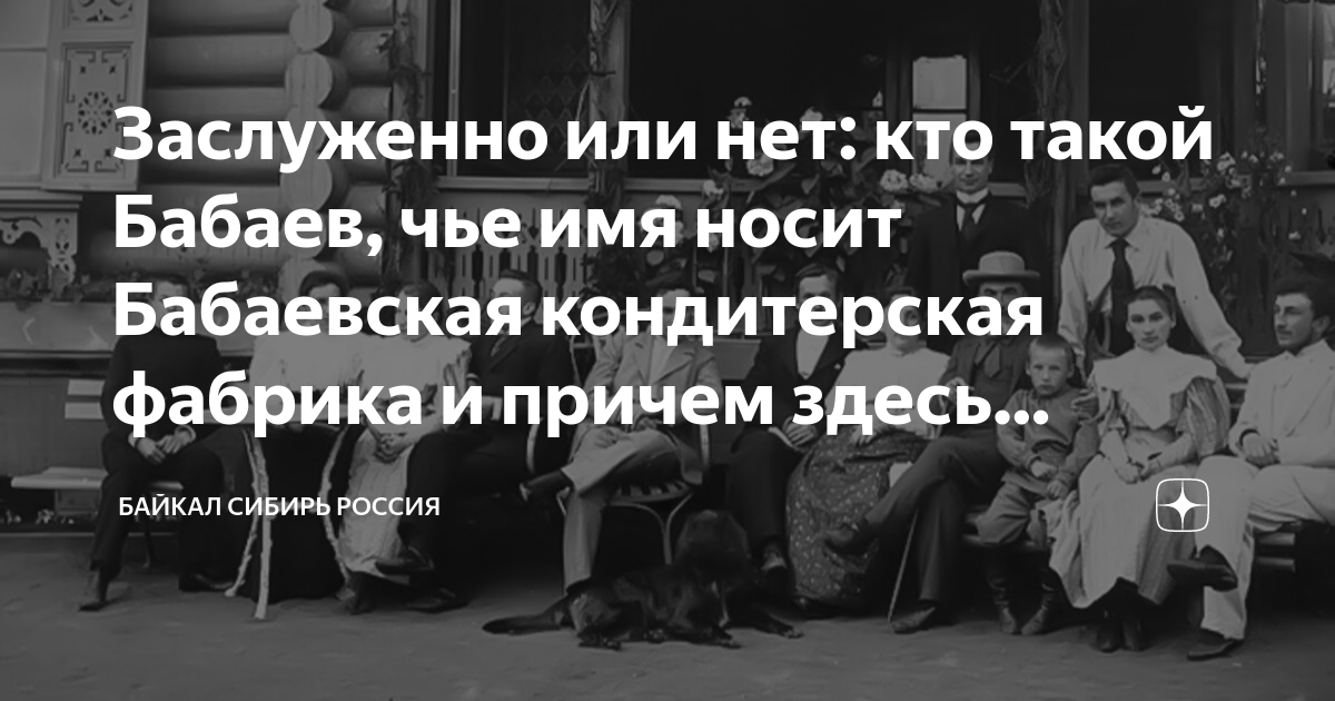 Заслуженно или нет: кто такой Бабаев, чье имя носит Бабаевская