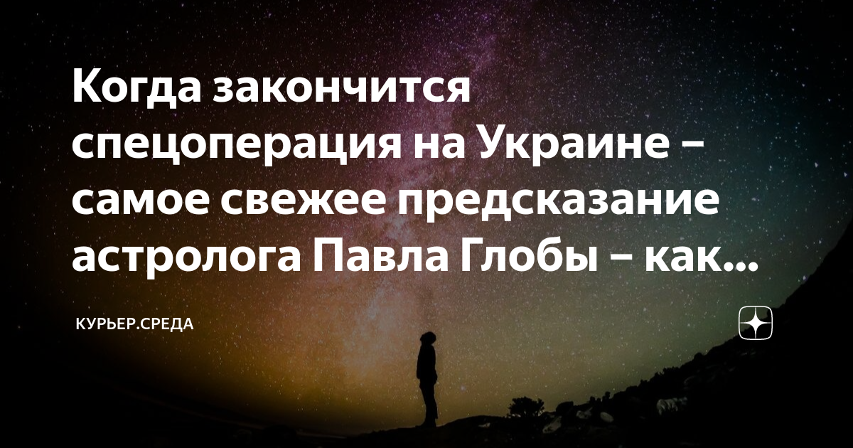 Астрологи предсказавшие войну. Троглодиты астрологи объявили день герои 3. Астрологическая карта москвы. Что предсказала ванга. Астрологическая карта петербурга глоба.