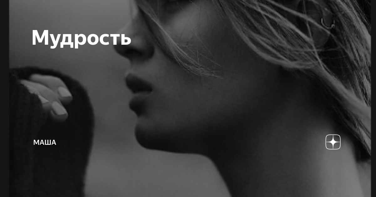 Потрынделки. Masha tales logo. Маша ищет дзен. Маша ищет дзен. Маша ищет дзен.