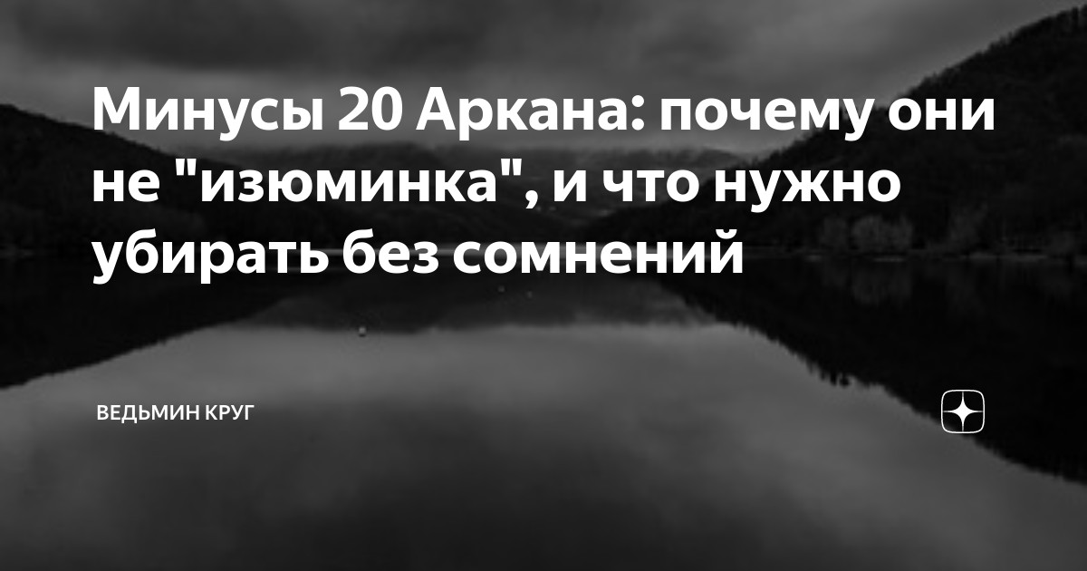 Суть 20 аркана. Суть 20 аркана. 20 старший аркан таро. 20 аркан уэйта. 20 аркан таро личность человека.