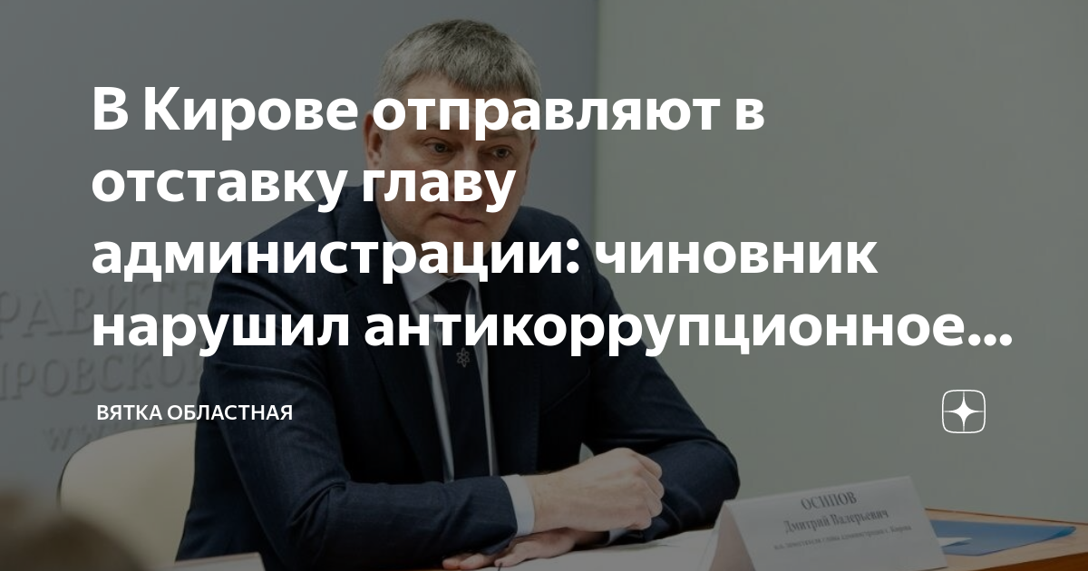 Вятка областная дзен. Вятка областная дзен. Вятка областная дзен. Вятка областная. Вятка областная дзен.