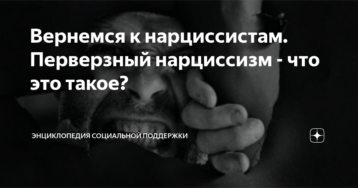 Секс с нарциссом: 5 особенностей, которые важно знать