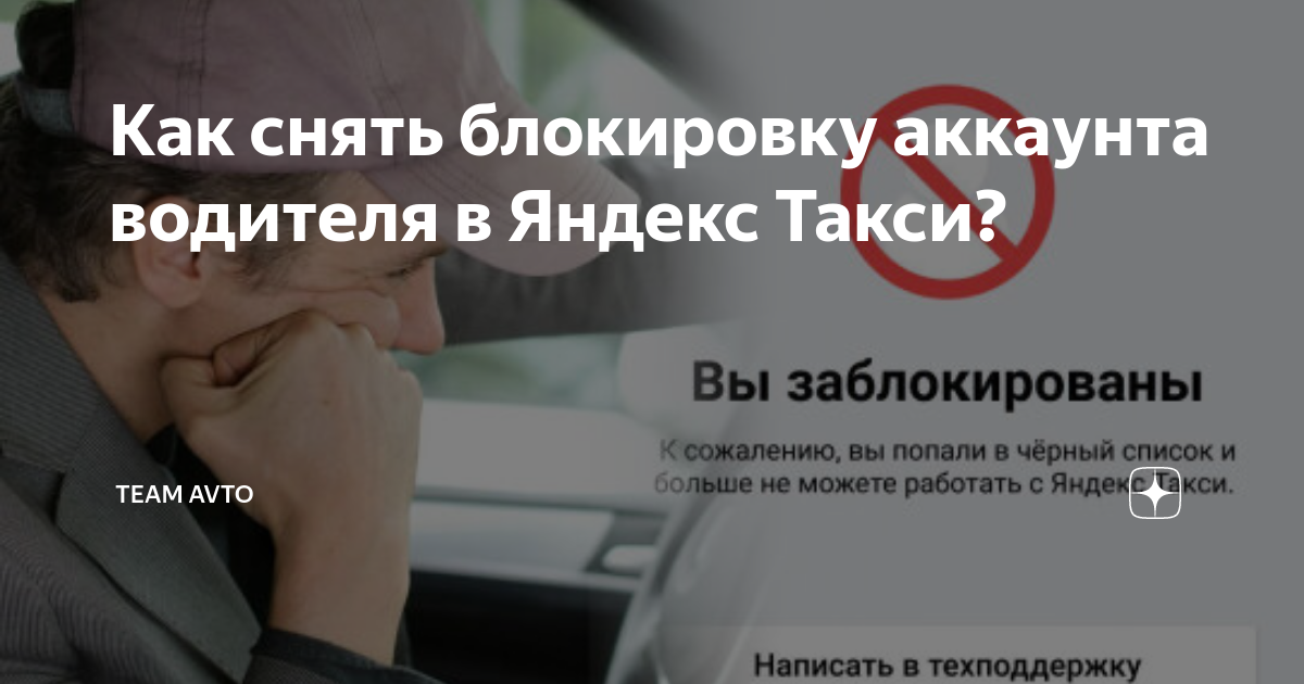 Как зайти в аккаунт яндекс такси с компьютера