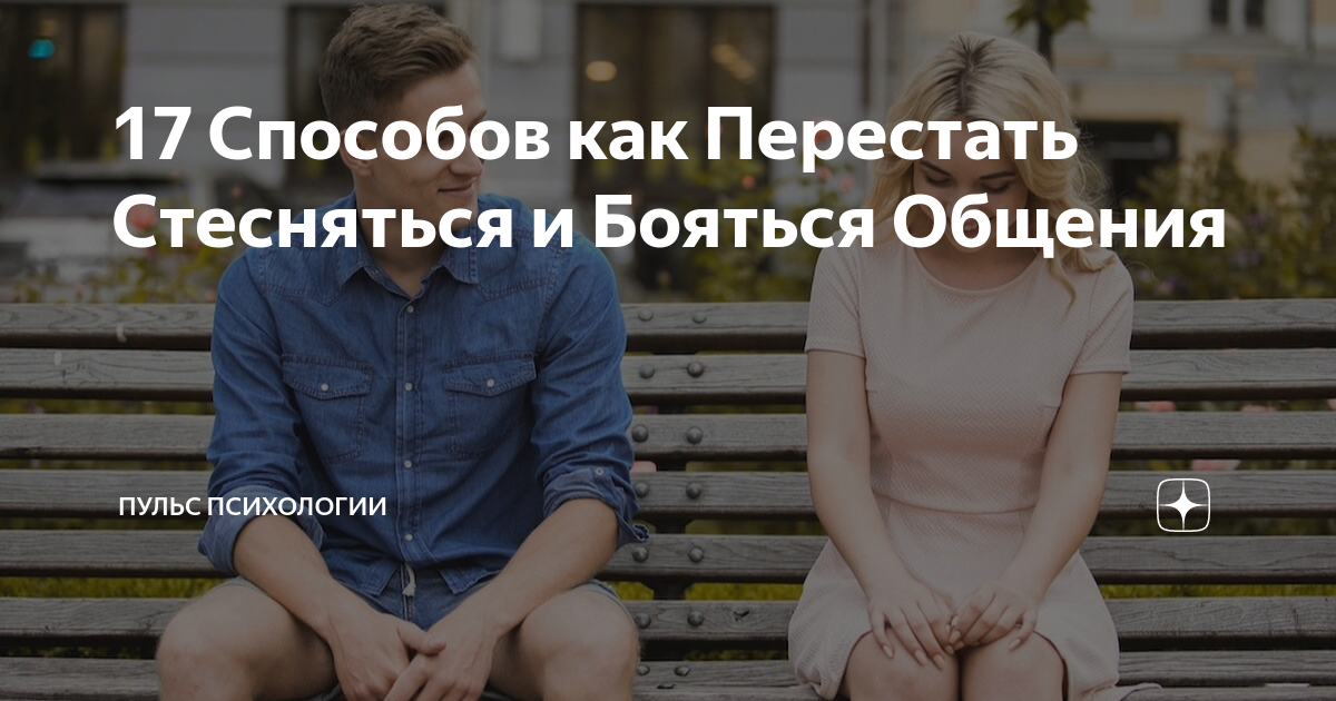 Защита своего эго