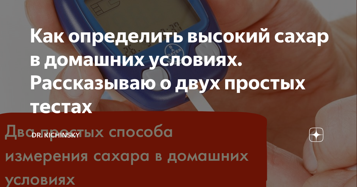 Домашняя лаборатория для самоконтроля, или что купить в гик-аптечку / Хабр