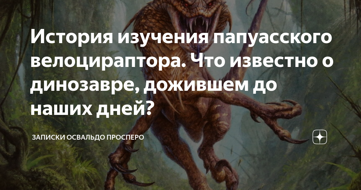 Динозавры дожившие до наших дней. Современные динозавры дожившие до наших дней. Какие динозавры дожили до наших дней.