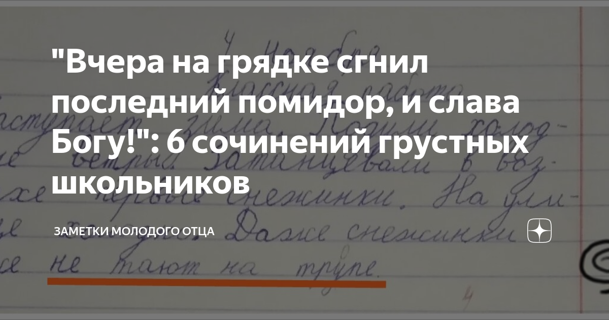 Как с кровати свесил ногу скажем дружно слава богу