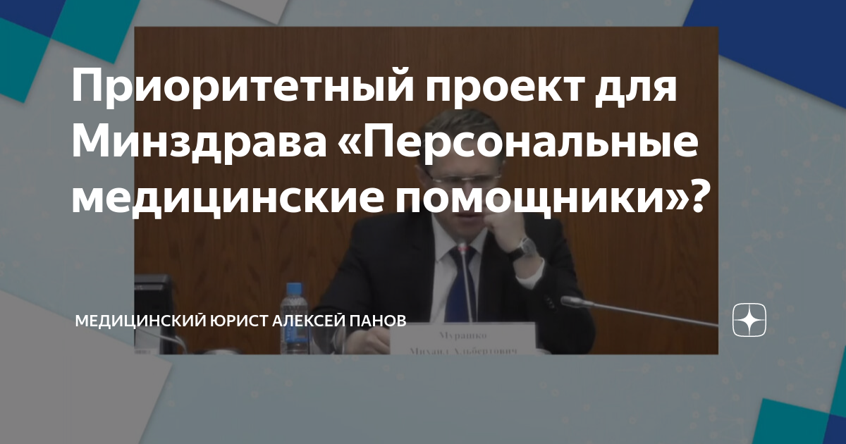 Петр Кшнякин - Персональные медицинские помощники. Что за зверь и кто его видел?