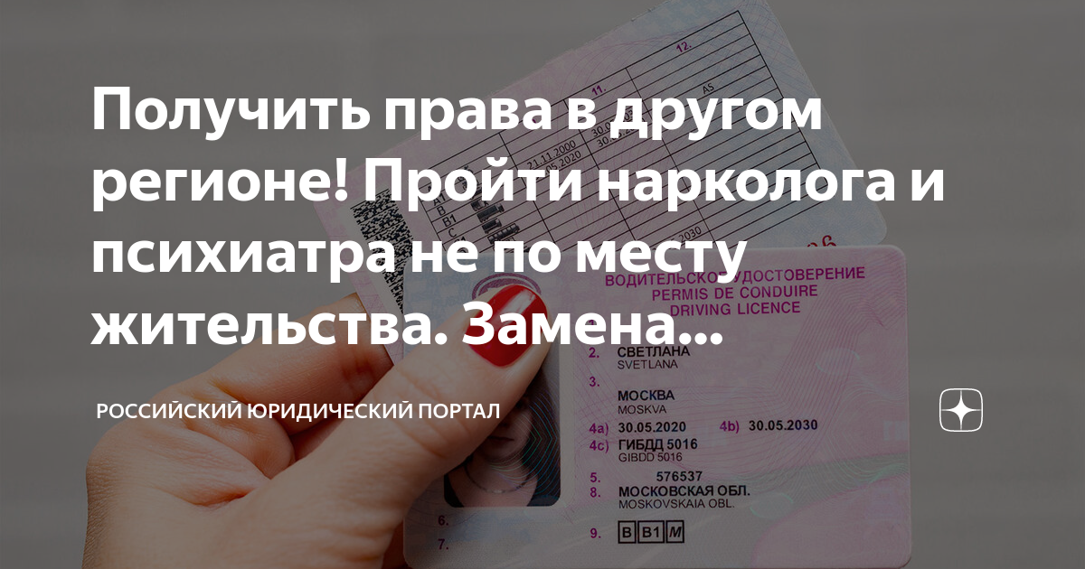 Yota не работает в другом регионе