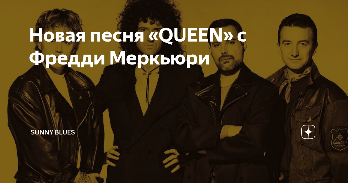 последняя песня написанная фредди меркьюри