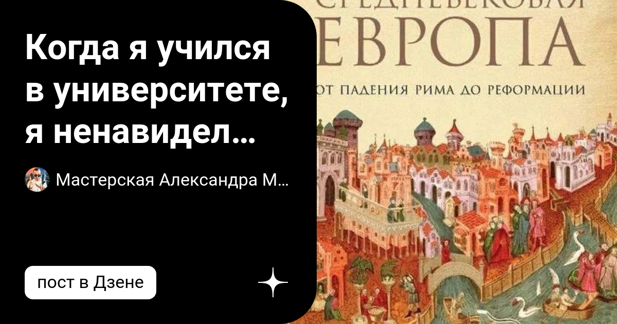 Ненавижу историю. Ненавижу историю