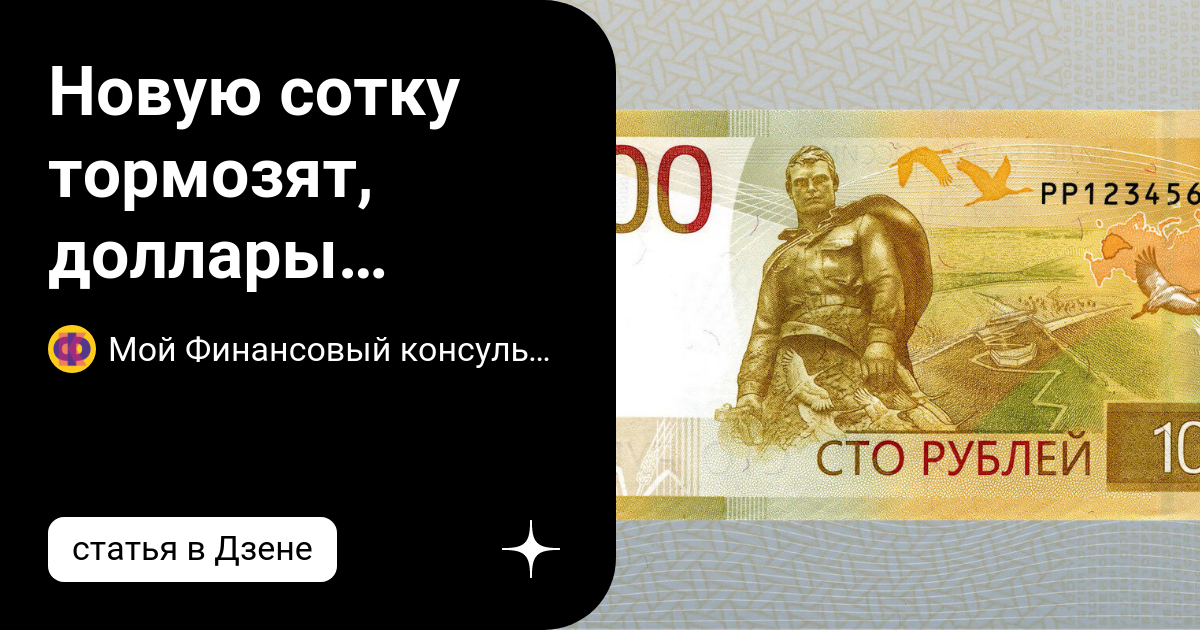 Новые сторублевки с видами Крыма выпустят в декабре