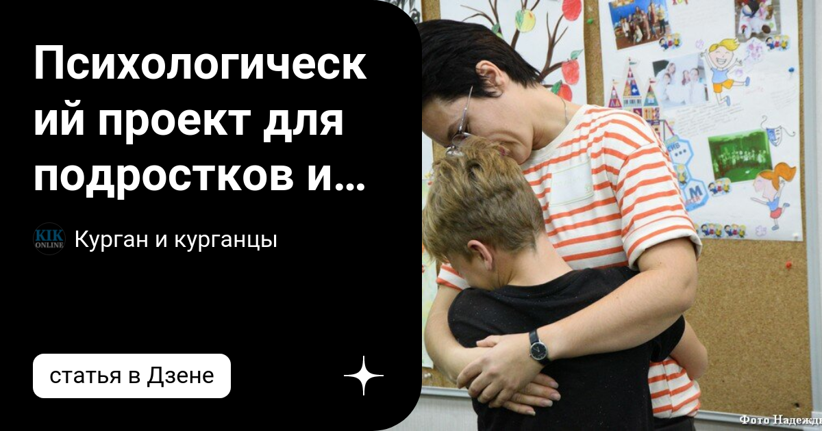 Консультации и тренинги для родителей