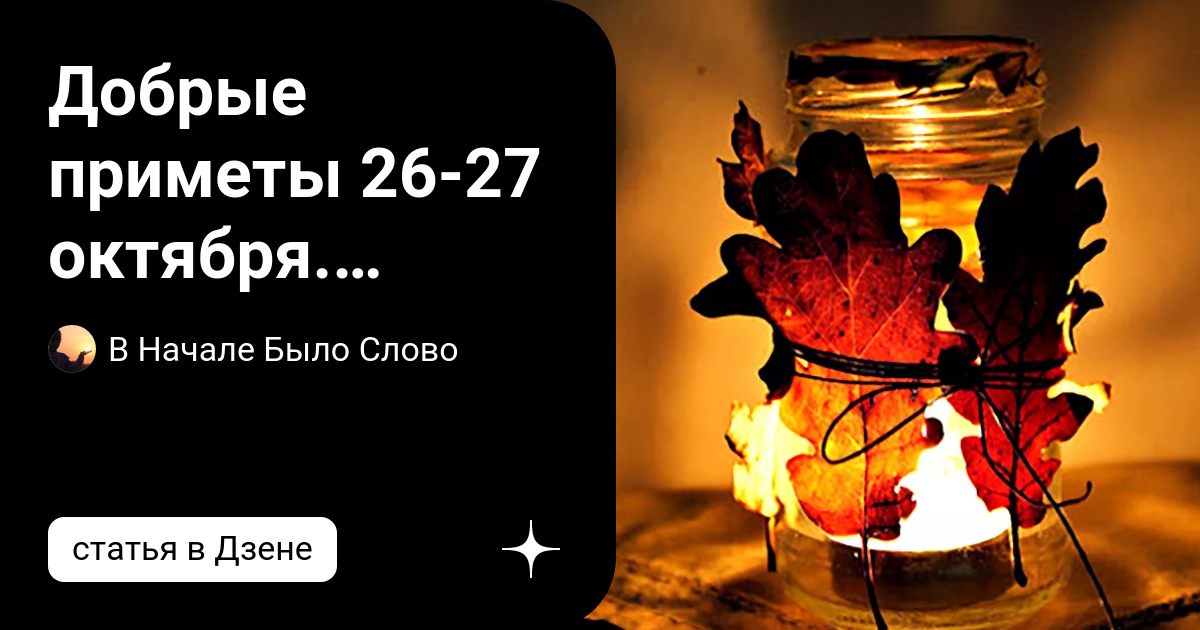 Приметы на 26 августа 2024 года