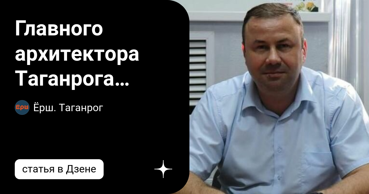 Антона глушко таганрог детская поликлиника. Ооо блокнот таганрог официальный. Мисс таганрог 2020. Блокнот таганрог свежие новости сегодня. Мисс блокнот таганрог.