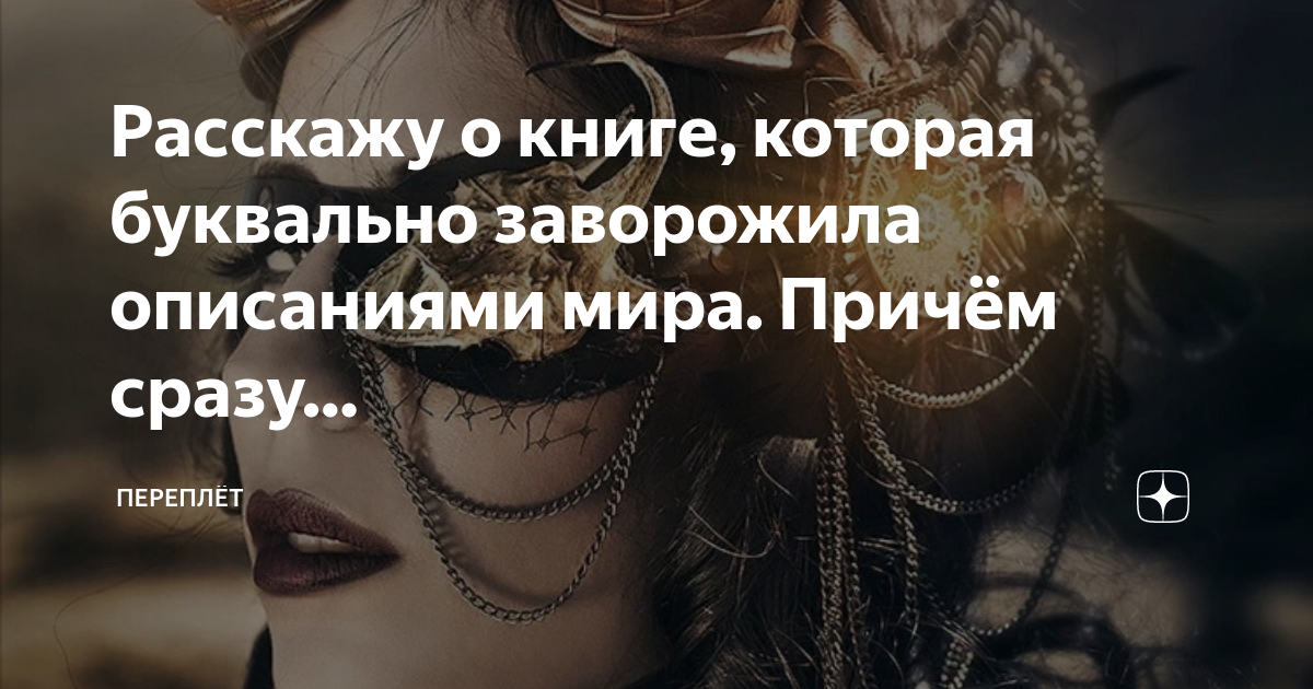 Жизни книжный переплет дзен читать рассказы. Жизни книжный переплет дзен читать рассказы. Жизни книжный переплет дзен читать рассказы. Смертельно уставший. Жизни книжный переплет дзен читать рассказы.
