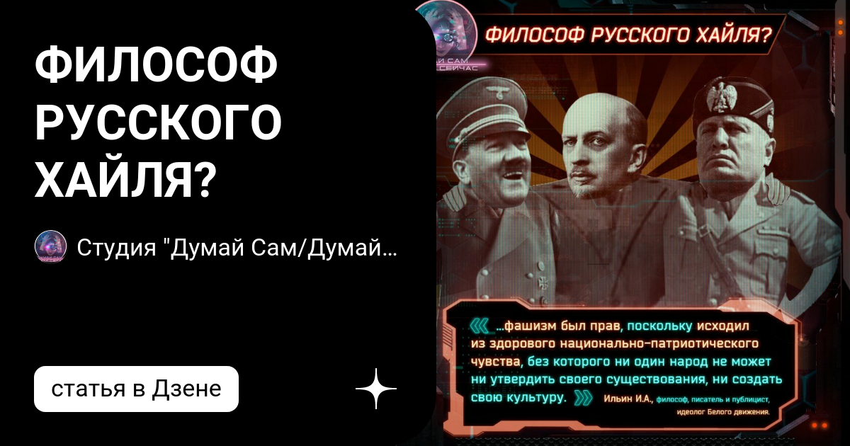 Хайлит. Хайлит. Хайлит. Путин осудил культ сталина. Хайлит.