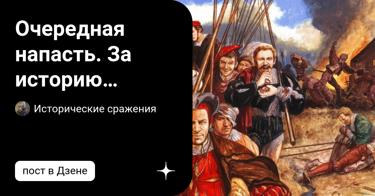 Историческое существование. Донские и запорожские казаки. Запорожцы и Донцы. Донской и Запорожский казак. Запорожское казачество