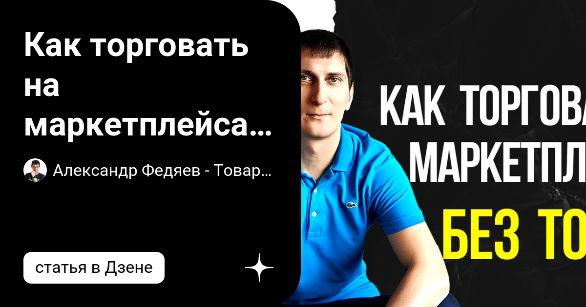 Как продавать мебель на маркетплейсах