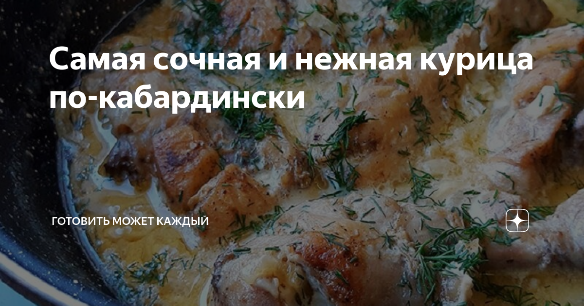 Будет нежная и сочная: испанский трюк для запекания курицы