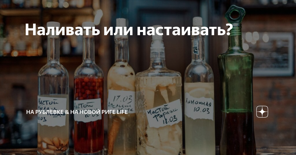 налито или налито. мензурка с жидкостью. налито или налито. налита ударение. удобрение слова краны.