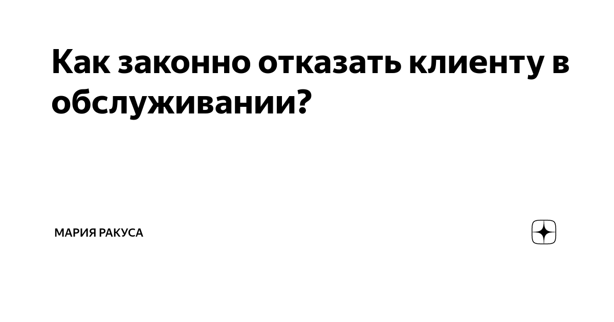 Что делать, если магазин отказывается отдать оплаченный товар — права потребителя