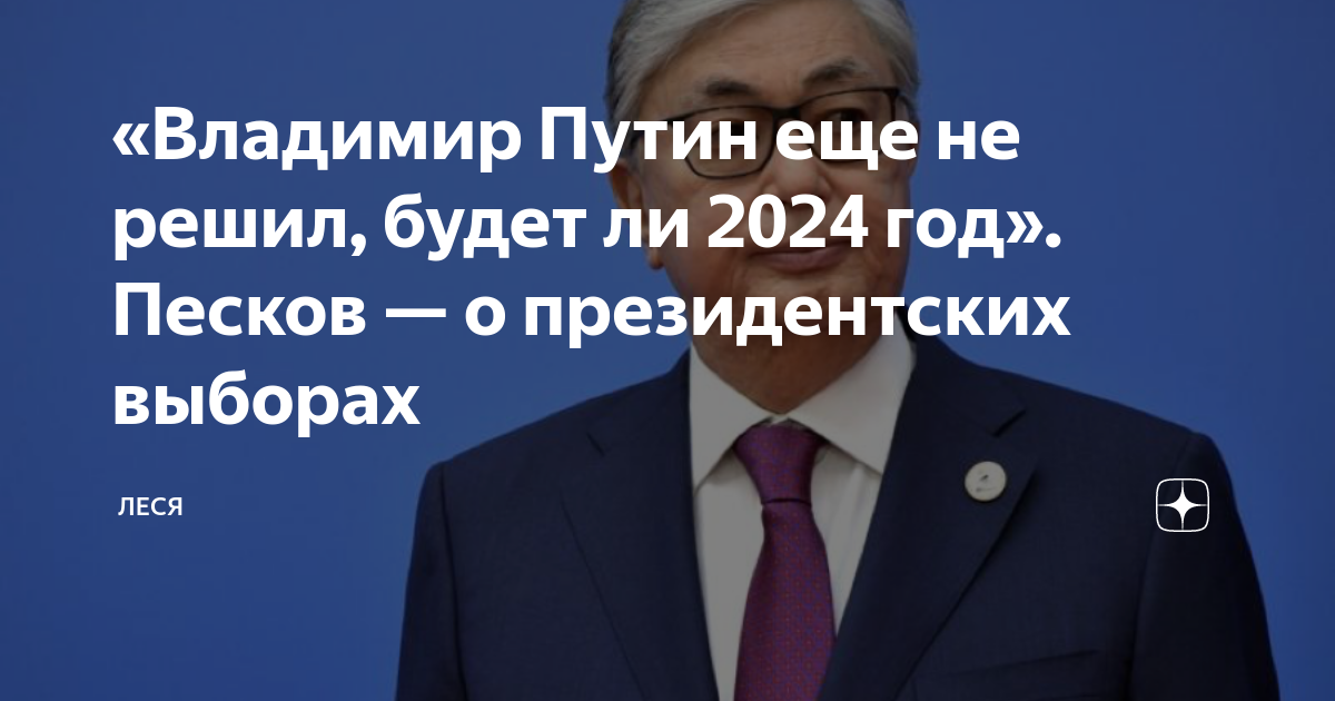 Будет ли 2024