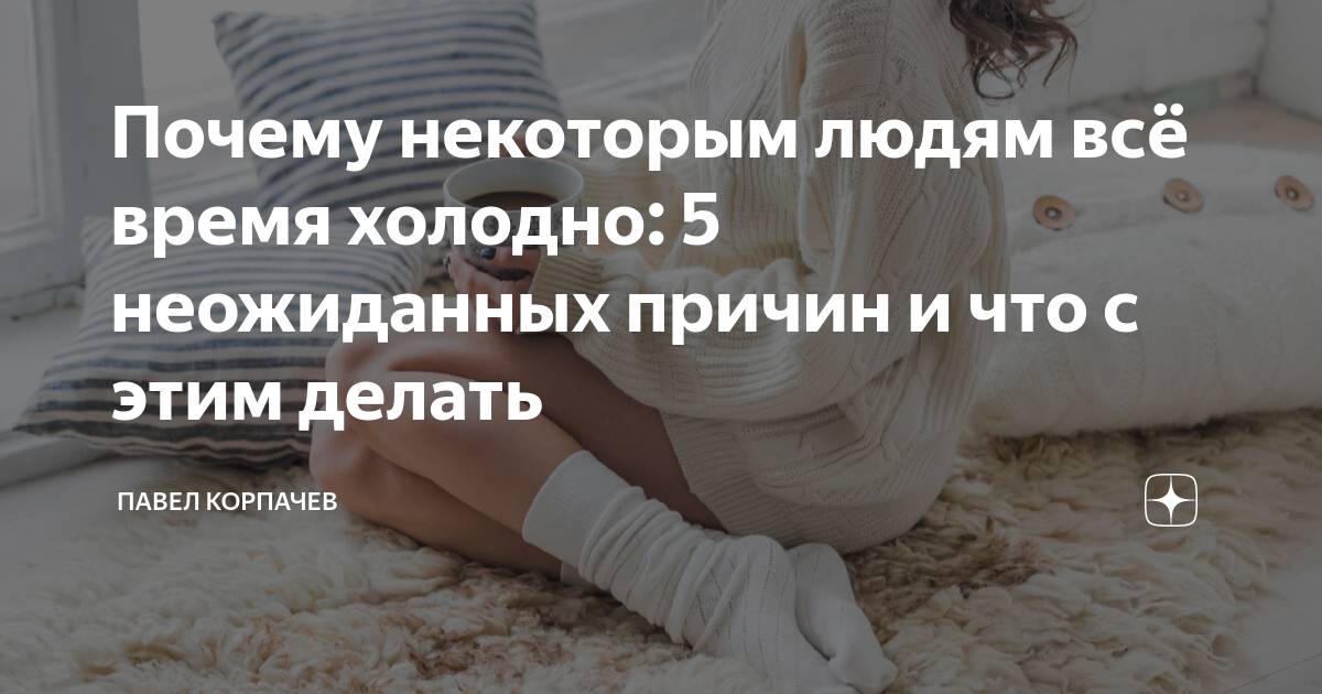 в доме холодно что делать