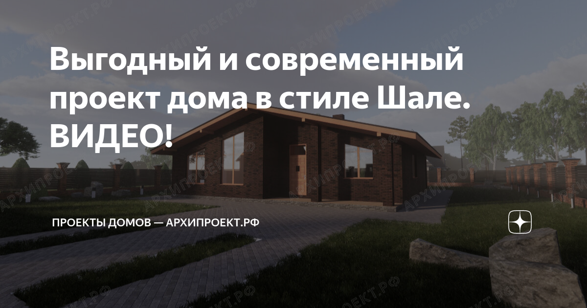 Проекты домов архипроект рф Проект дома одноэтажного № 31 АРХИПРОЕКТ.РФ
