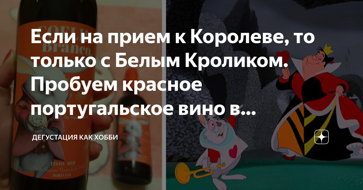 португальское вино с газами