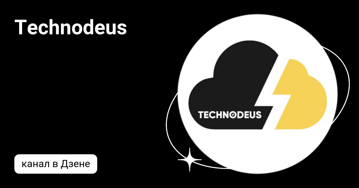 Technodeus москва Technodeus москва