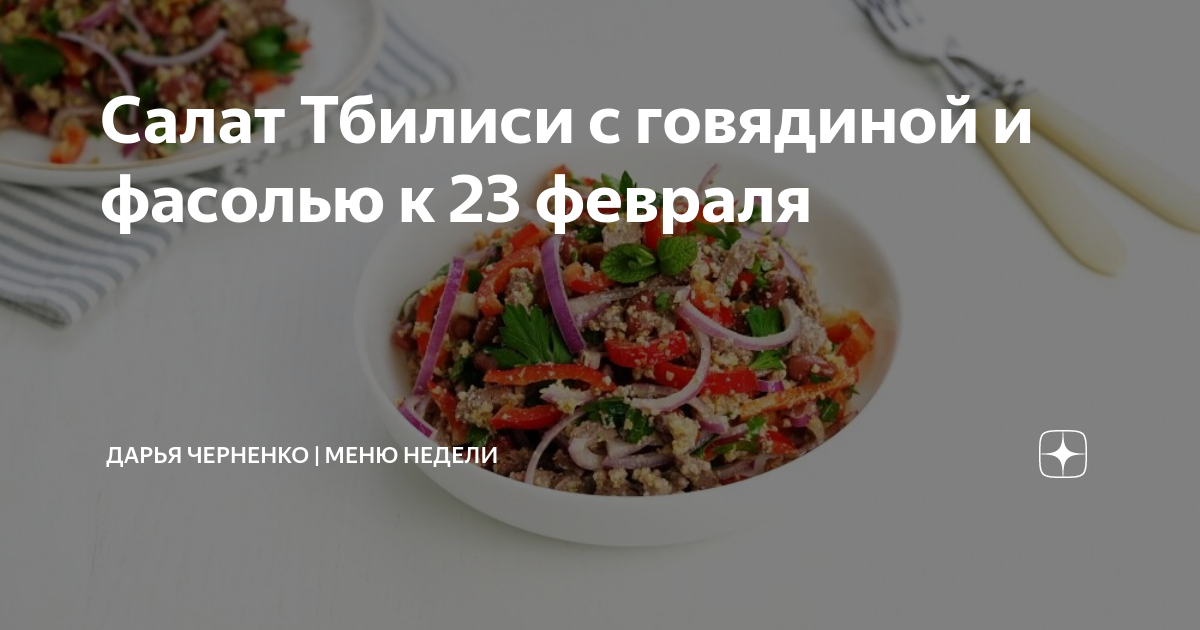 меню неделю черненко