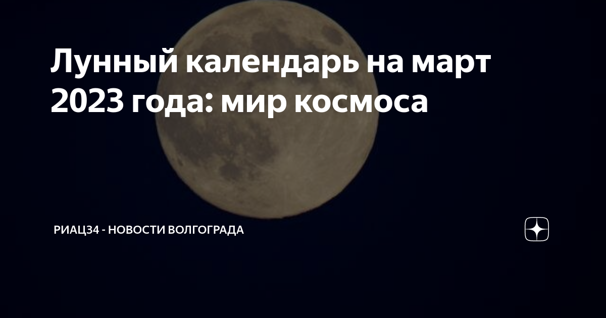 Картинки ЛУННЫЙ КАЛЕНДАРЬ СТРИЖЕК НА ИЮНЬ МИР