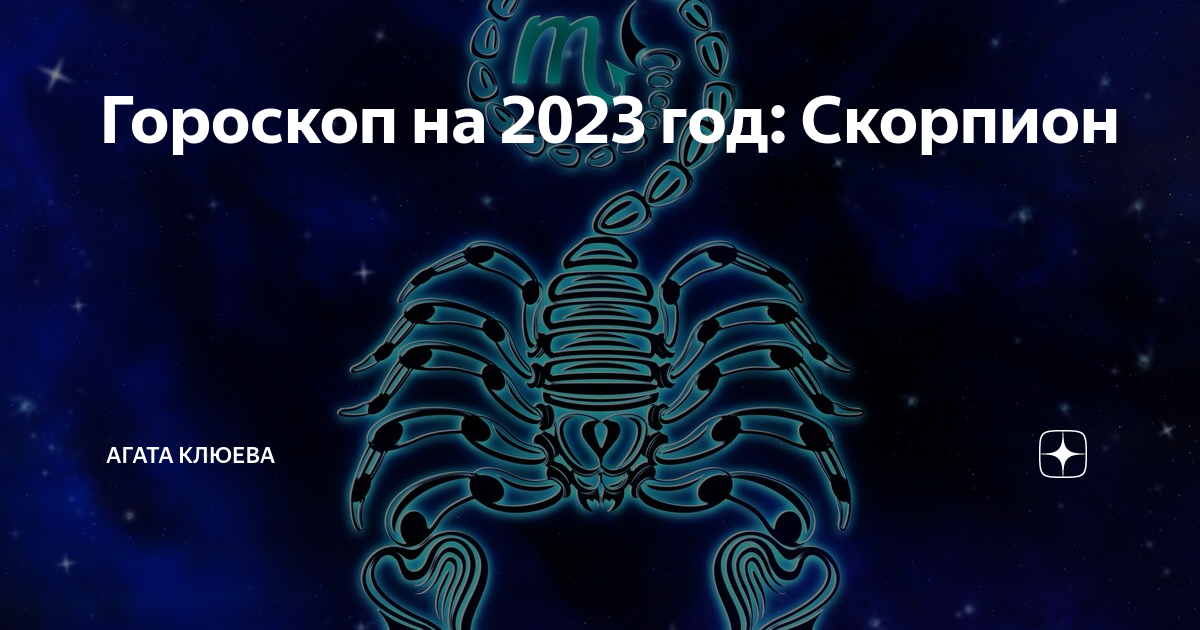 Гороскоп на 2024 год для стрижки